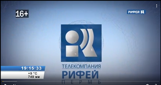 РУКОН ГФ открыли офис в г.Чусовой